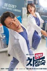 Download Doctor Cha (Season 1) Kdrama [S01E08 Added] {Korean With Eng Subtitles} WeB-HD 720p [350MB] || 1080p [1.1GB]