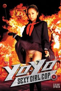 Download [18+] Yo-Yo Sexy Girl Cop (2006) Japanese 480p [240MB] || 720p [520MB]