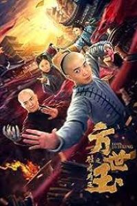 Download Fang Shiyu the Winner Is King (2021) Dual Audio (Hindi-CHINESE) 480p [300MB] || 720p [700MB] || 1080p [1.3GB]