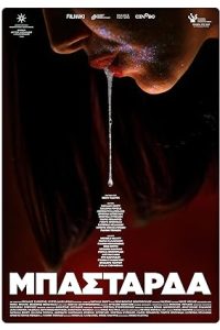 Download [18+] Bastarda (2022) [In Greek + ESubs] ΜΠΑΣΤΑΡΔΑ 480p [300MB] || 720p [800MB]