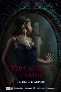 Download [18+] Succubus (2023) [In Russian + ESubs] WEB-DL 480p [310MB] || 720p [820MB] || 1080p [3.7GB]