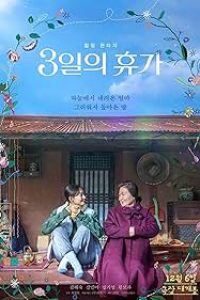 Download Our Season (2023) {Korean With Subtitles} 480p [315MB] || 720p [853MB] || 1080p [1.9GB]