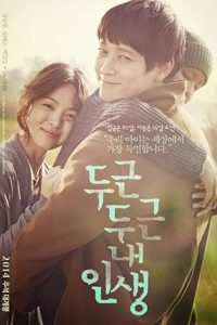 Download My Brilliant Life (2014) Dual Audio [HINDI & KOREAN] BluRay 480p [416MB] || 720p [1.1GB] || 1080p [2.3GB]