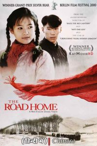 Download The Road Home (1999) Dual Audio [HINDI Dubbed & CHINESE] BluRay 480p [319MB] || 720p [882MB] || 1080p [1.5GB]