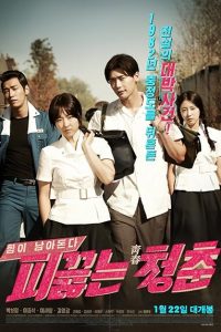 Download Hot Young Bloods (2014) Dual Audio [HINDI & KOREAN] WEB-DL 480p [430MB] || 720p [1.1GB] || 1080p [2.1GB]