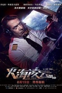 Download Flight Crew (2016) Dual Audio {Hindi-English} 480p [417MB] || 720p [1.4GB]