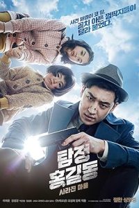 Download Phantom Detective (2016) Dual Audio {HINDI & KOREAN} BluRay 480p [450MB] || 720p [1.2GB] || 1080p [2.5GB]