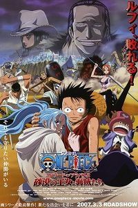 Download One Piece: Episode of Alabasta – The Desert Princess and the Pirates (2007) {English-Japanese} 480p [318MB] || 720p [818MB] || 1080p [4.8GB]