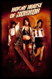 Download Horny House of Horror (2010) {Japanese} BluRay 720p [658MB]